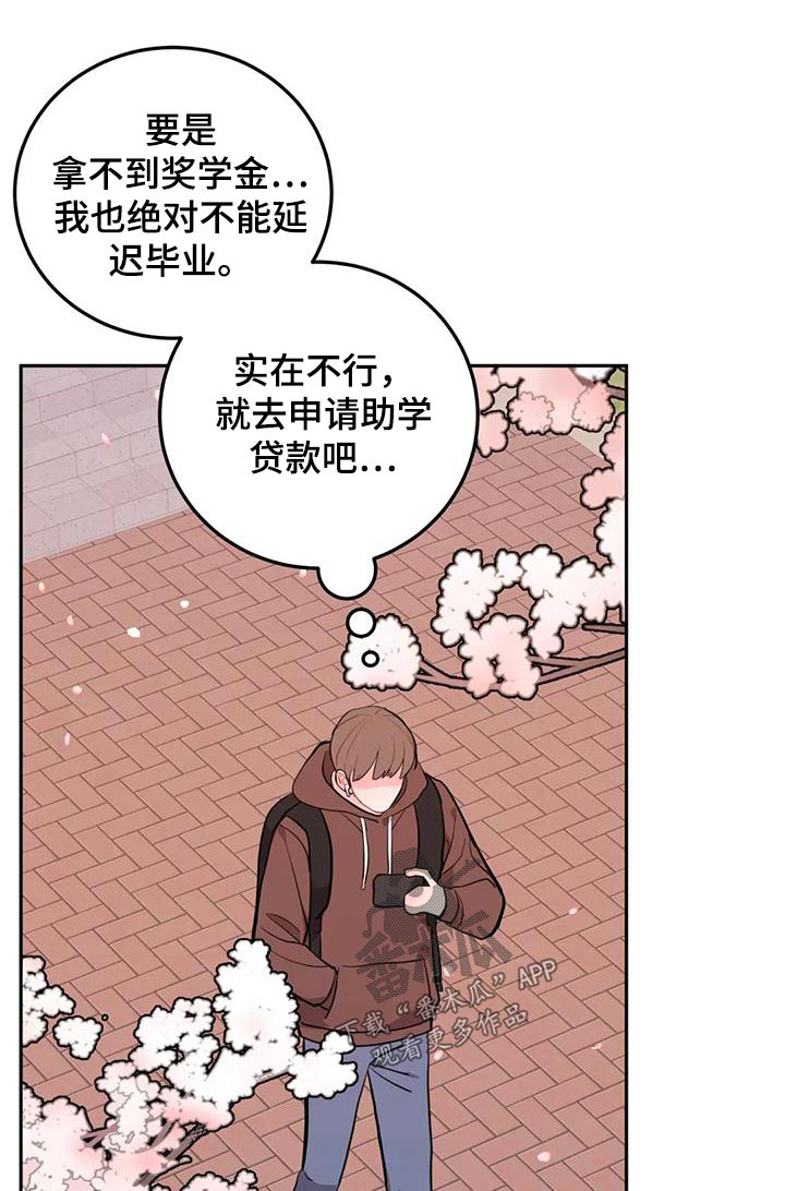 禁止越线音效漫画,第36话1图