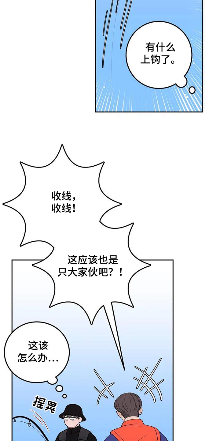 禁止越线漫画在线观看番木瓜漫画,第45话2图