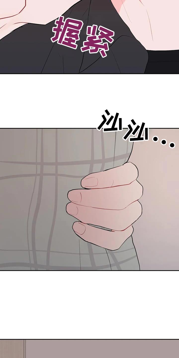 禁止越界顾承谢祈年漫画,第110话2图