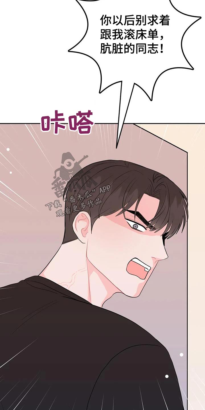 禁止越线漫画,第75话2图