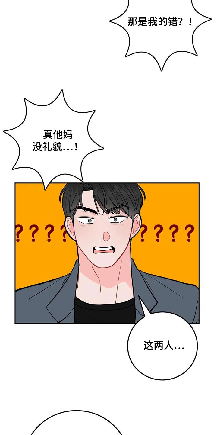 禁止越线漫画,第36话1图