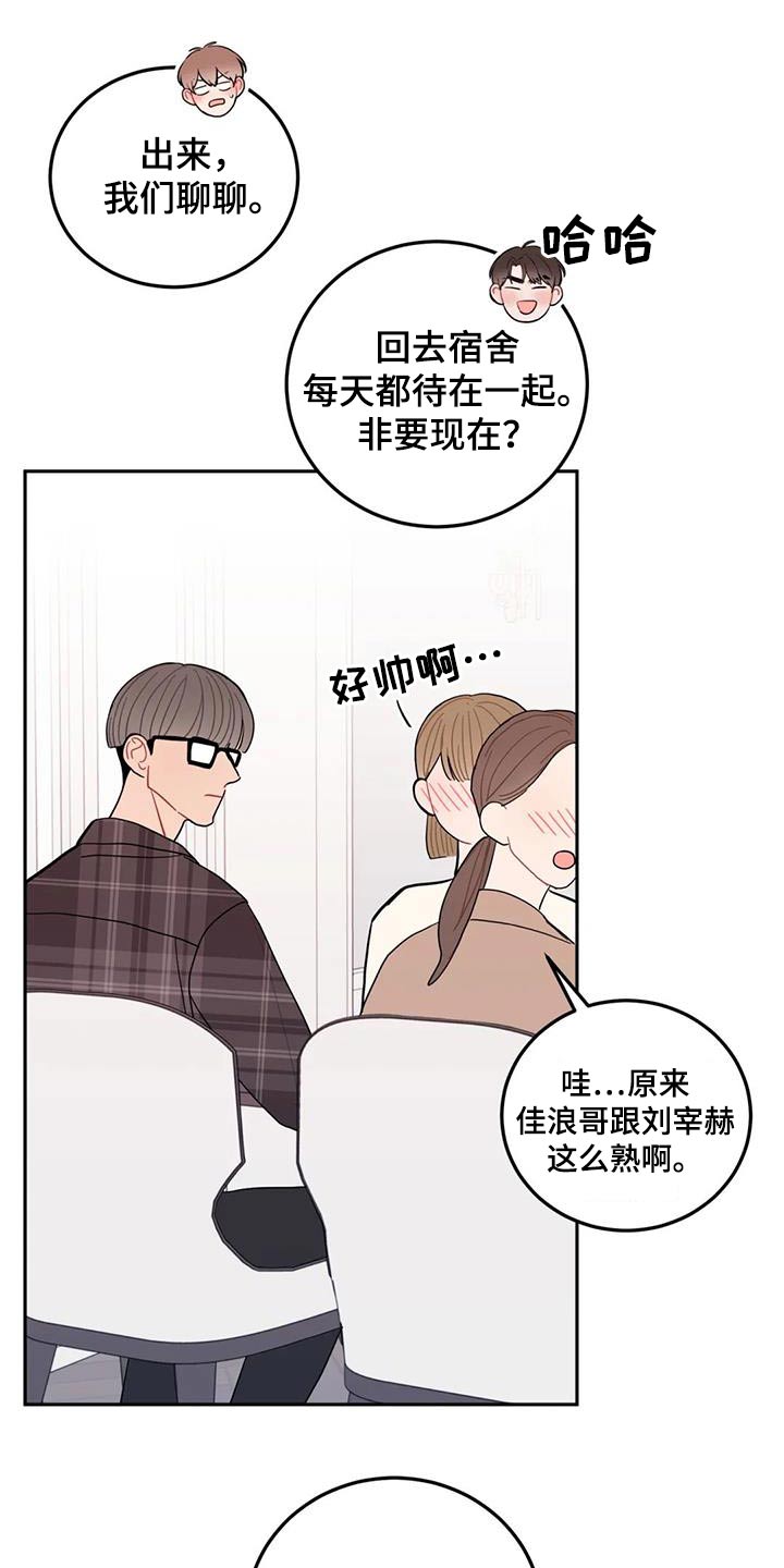 禁止吃带鱼了吗漫画,第49话1图