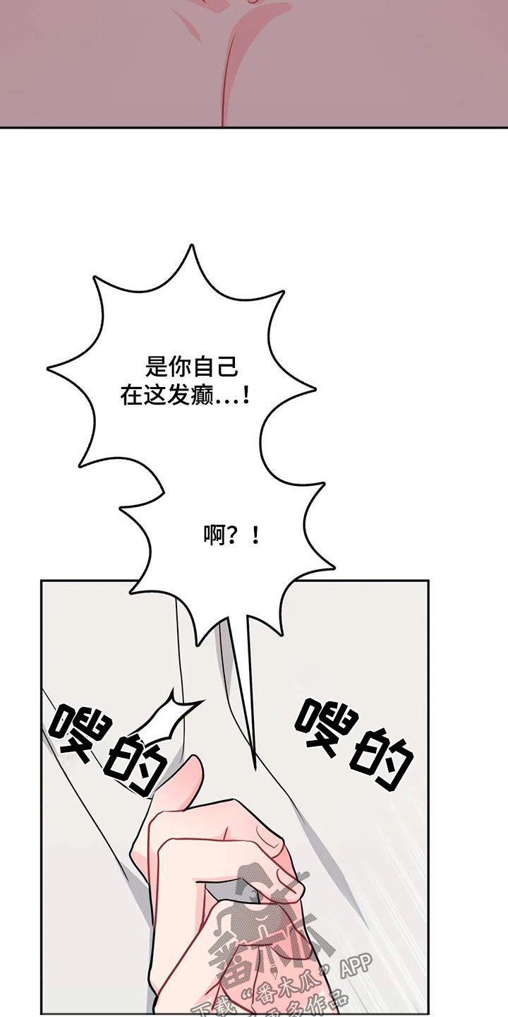 禁止越线漫画,第40话1图