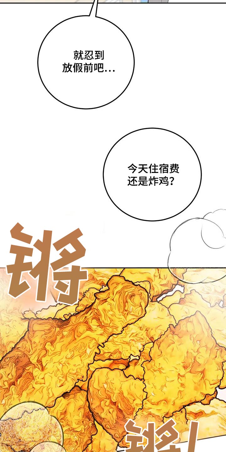 禁止未成年人入内的警示漫画,第103话2图