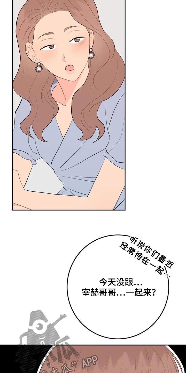 禁止燃放烟花爆竹手抄报漫画,第89话2图