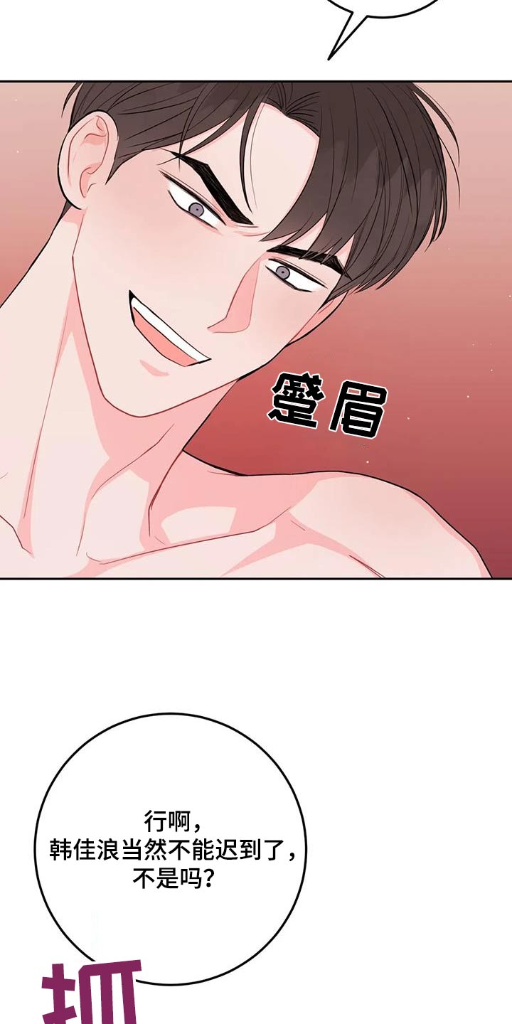 禁止越线漫画,第86话2图