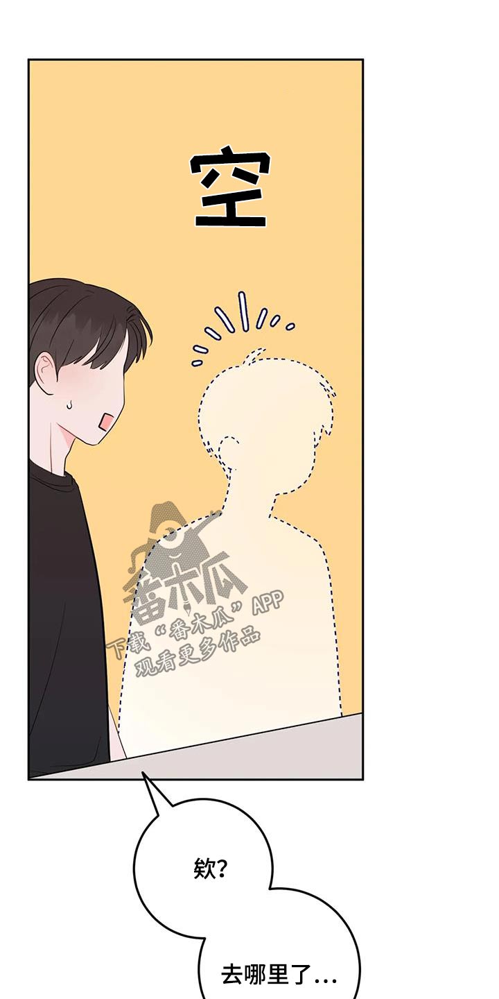 禁止越线漫画,第84话1图