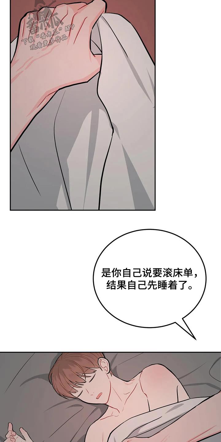 禁止吃带鱼了吗漫画,第58话1图