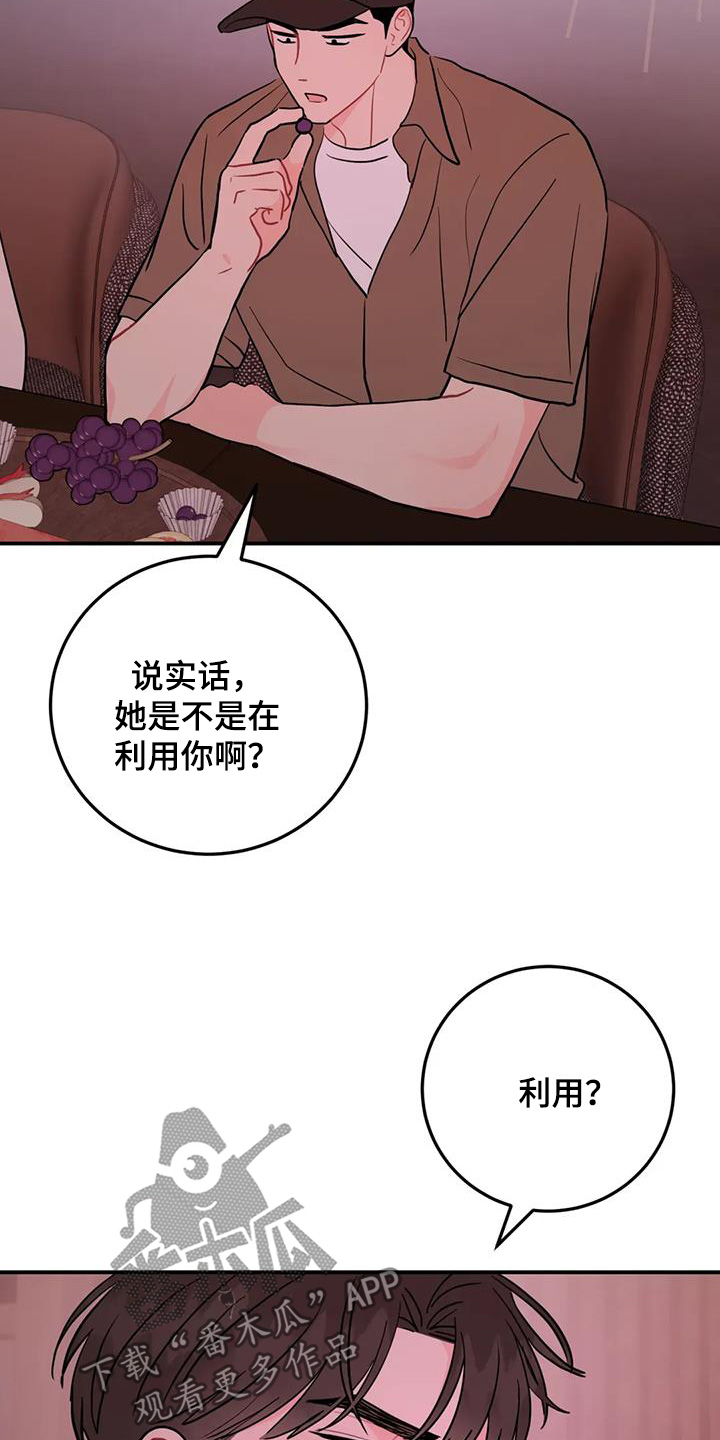 禁止令漫画,第133话2图