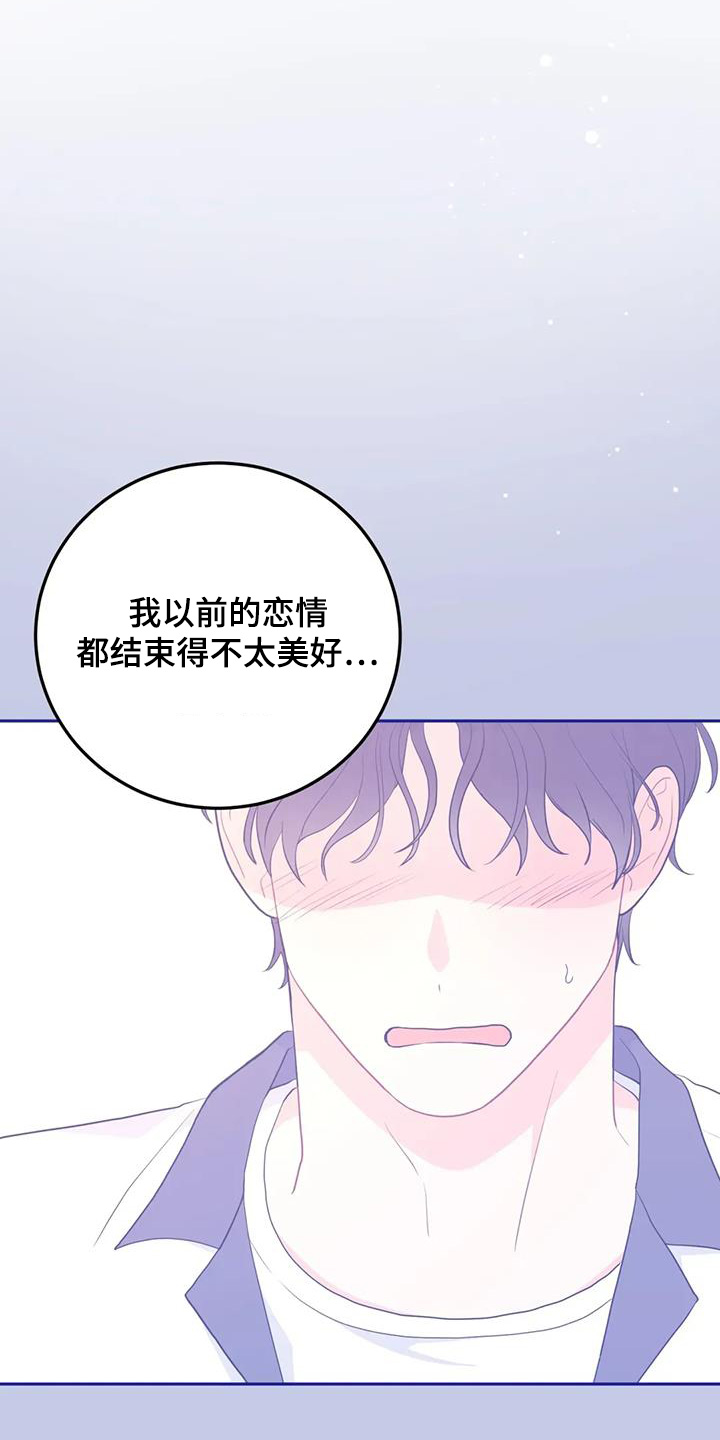 禁止越界标志漫画,第151话1图