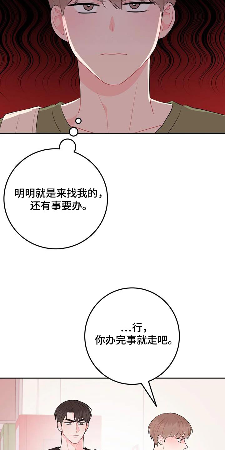 禁止停车漫画,第84话2图