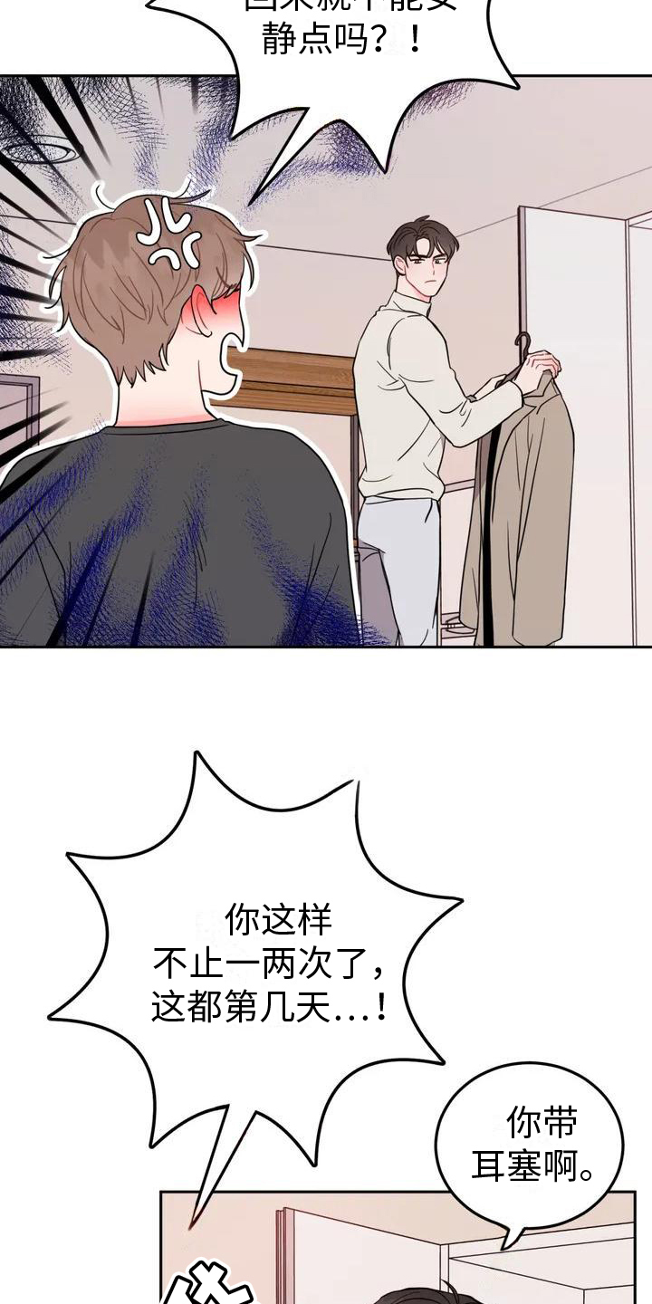 禁止儿童入内图片漫画,第3话1图