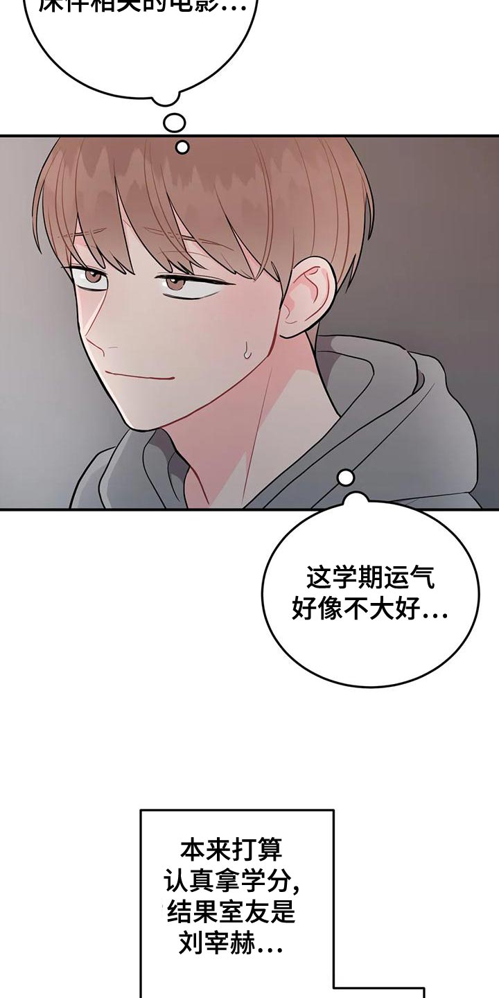 禁止越线标志漫画,第29话2图