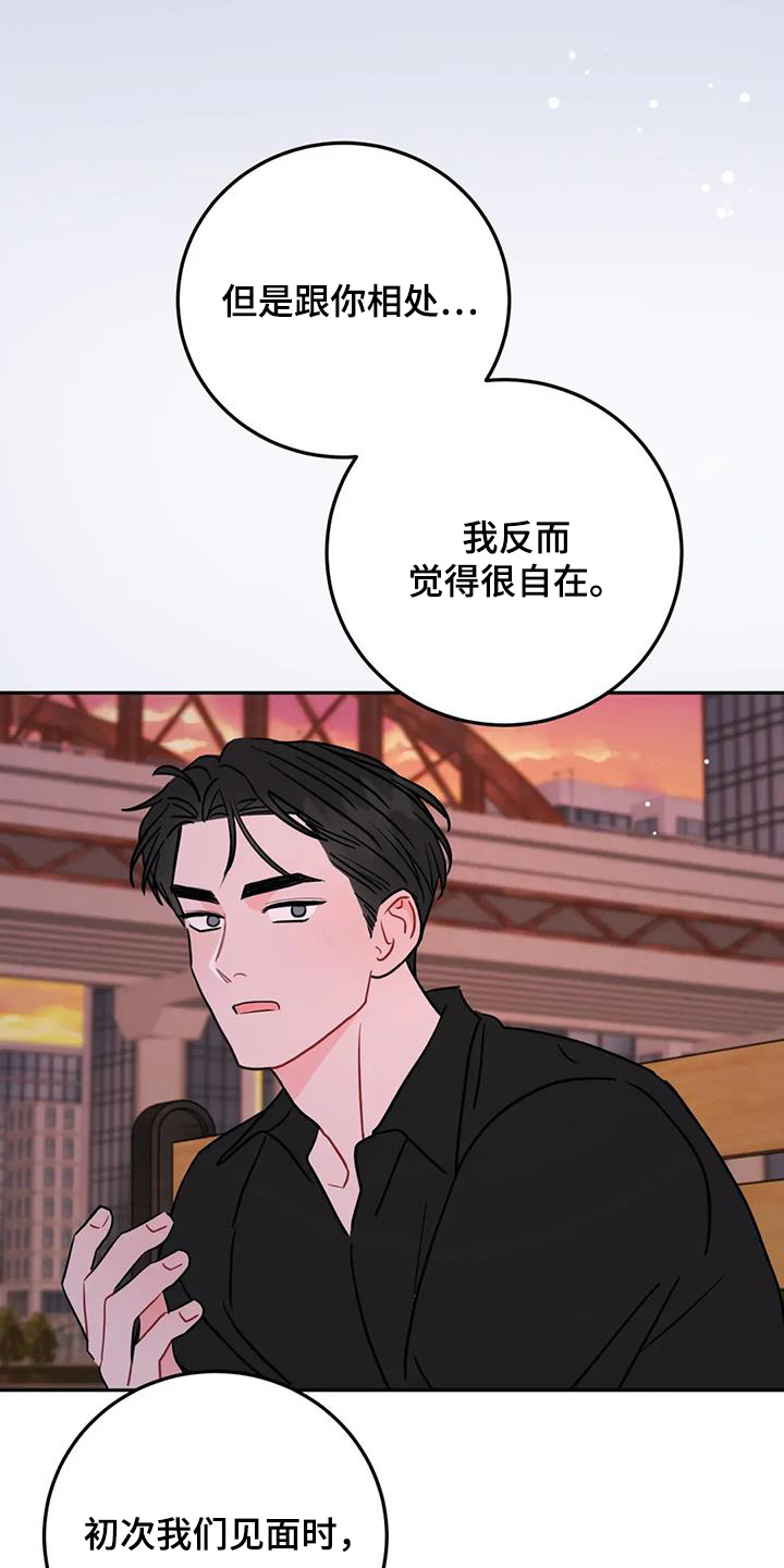 禁止越线漫画,第151话1图