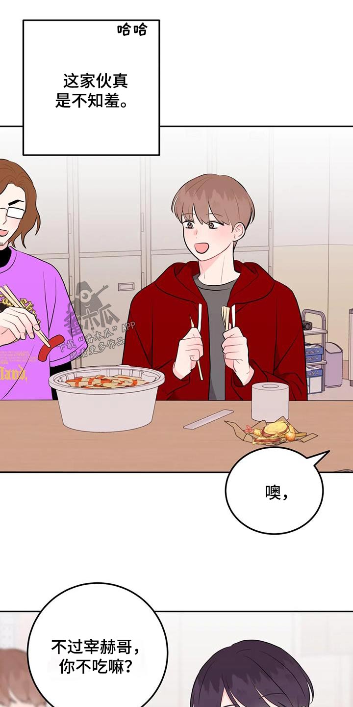 禁止越线漫画,第67话1图