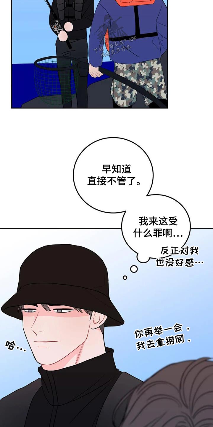 禁止越线漫画在线观看番木瓜漫画,第45话1图