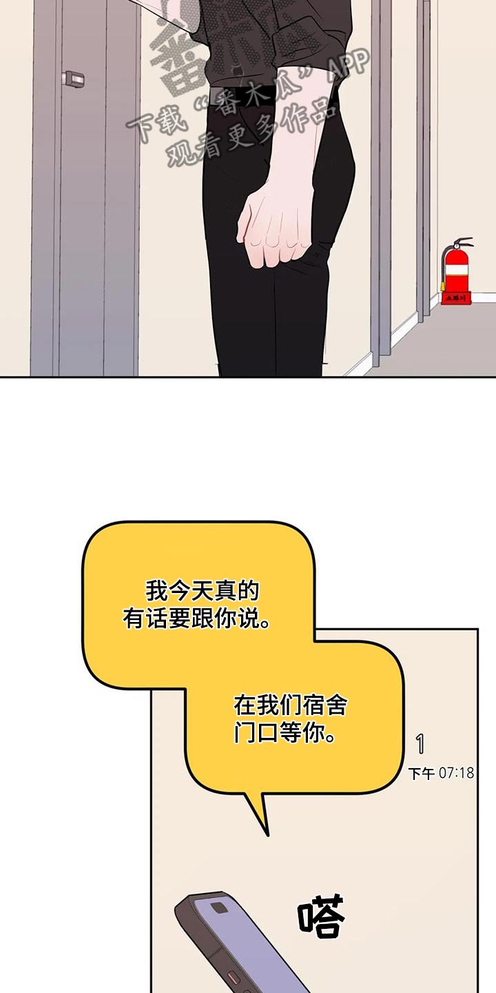 禁止越线漫画,第106话2图