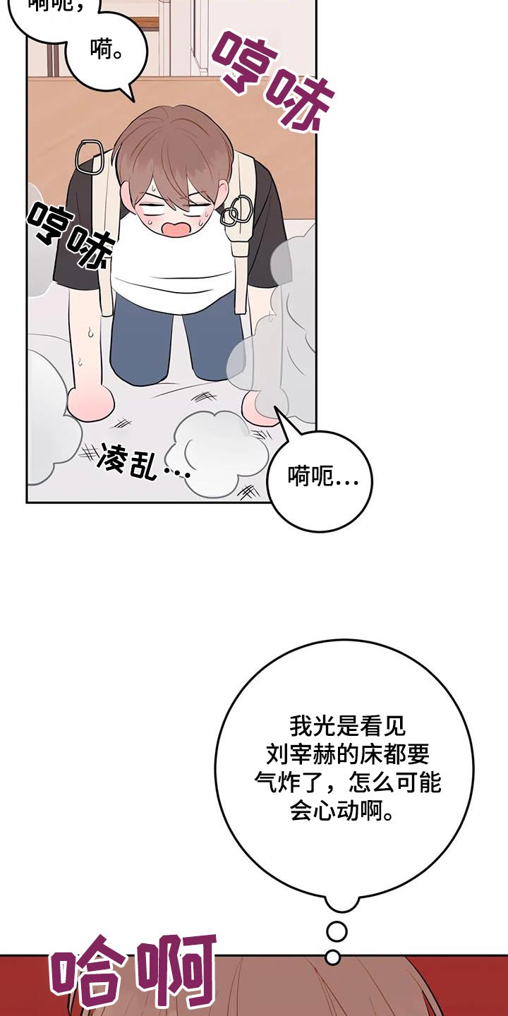 禁止越线图案漫画,第99话2图