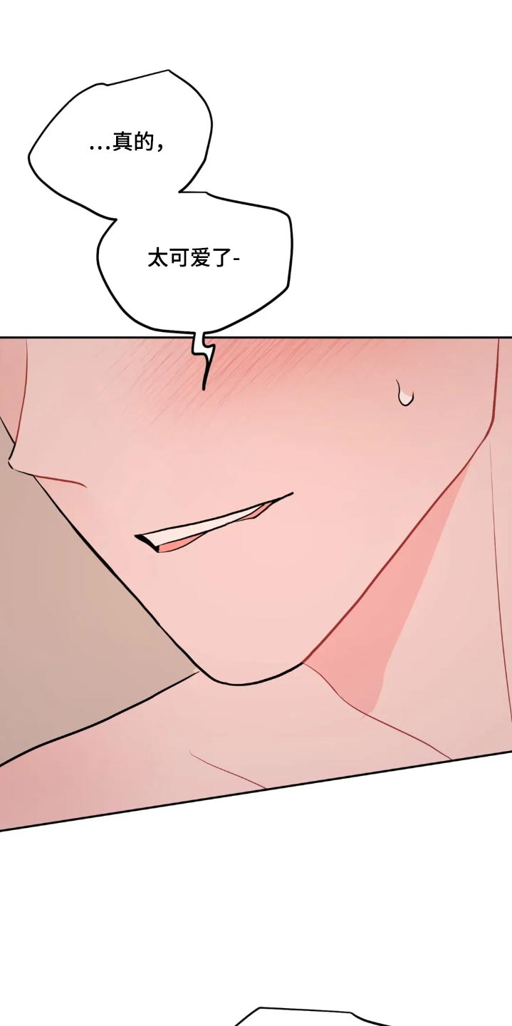 禁止越线漫画,第123话1图