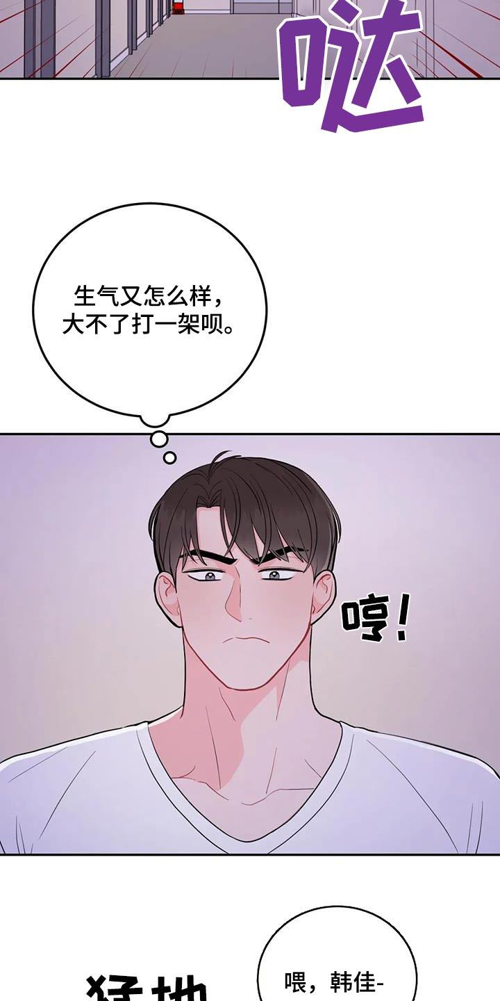 禁止越线漫画,第43话2图