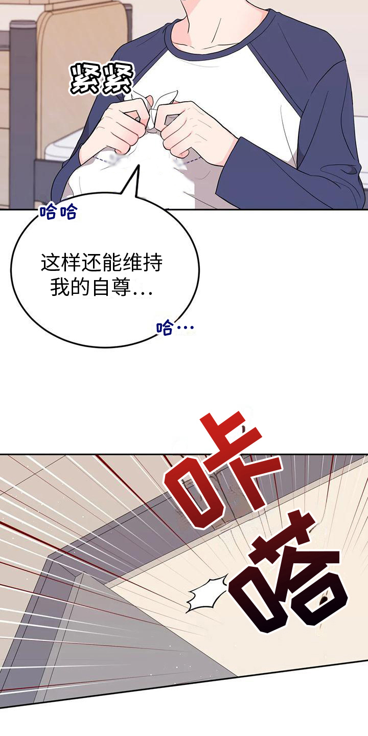 禁止吃带鱼了吗漫画,第7话1图