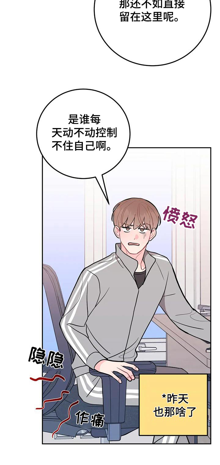 禁止越线漫画,第33话1图