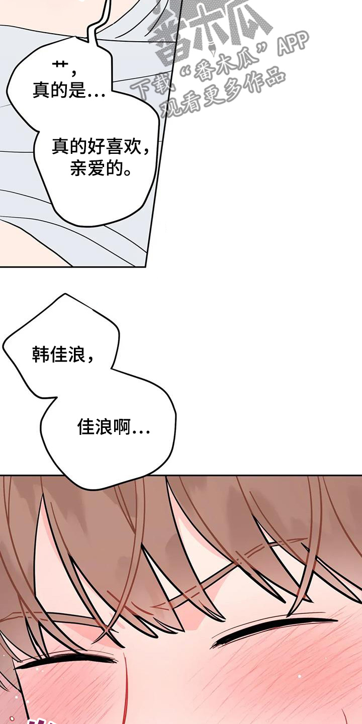 禁止儿童入内图片漫画,第129话1图