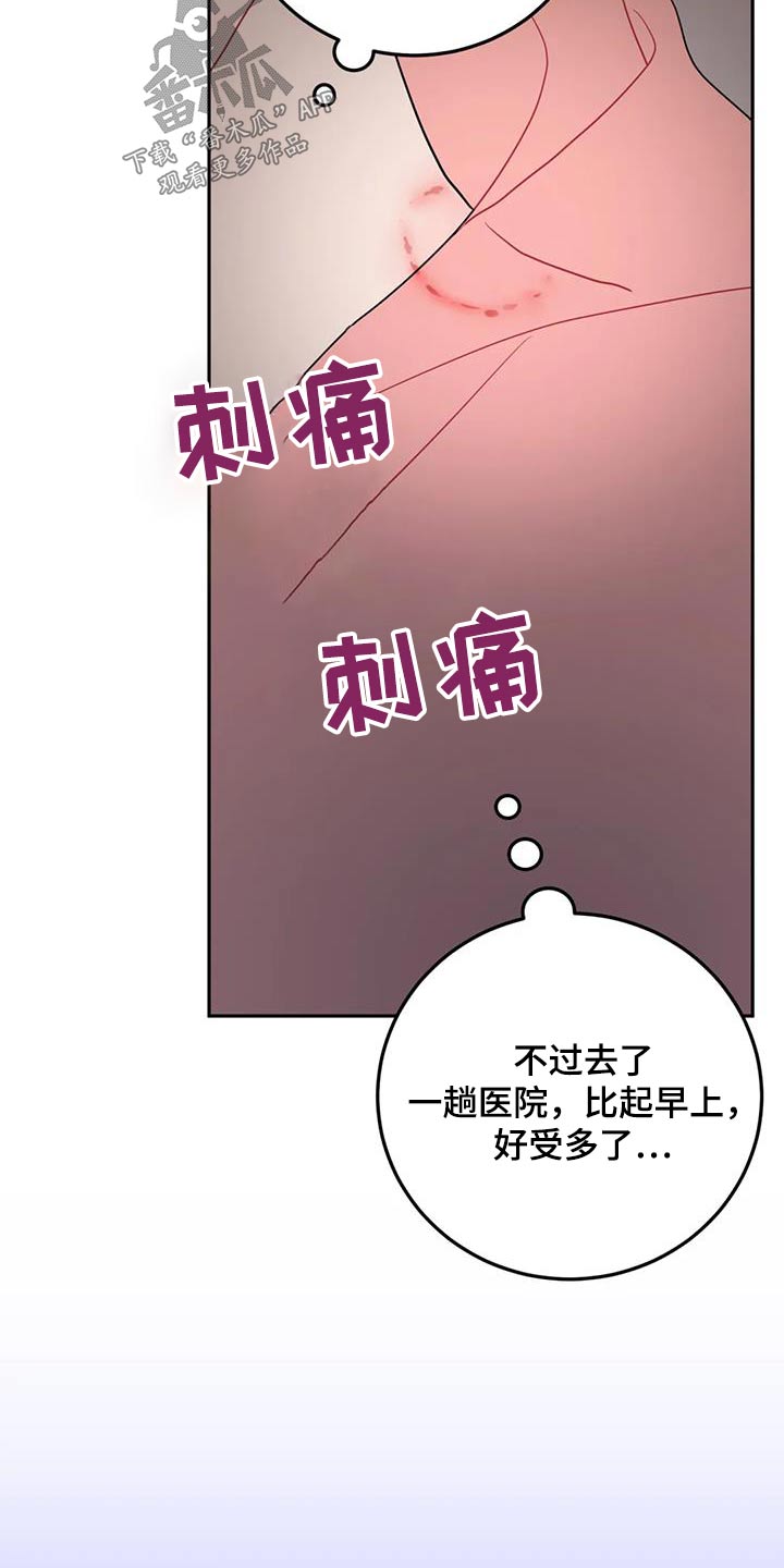 禁止越界顾承谢祈年漫画,第63话2图