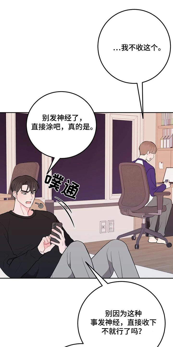 禁止停车漫画,第75话2图