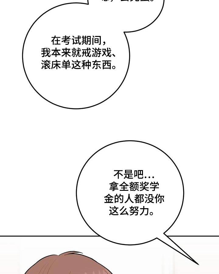 禁止未成年人入内的警示漫画,第39话2图