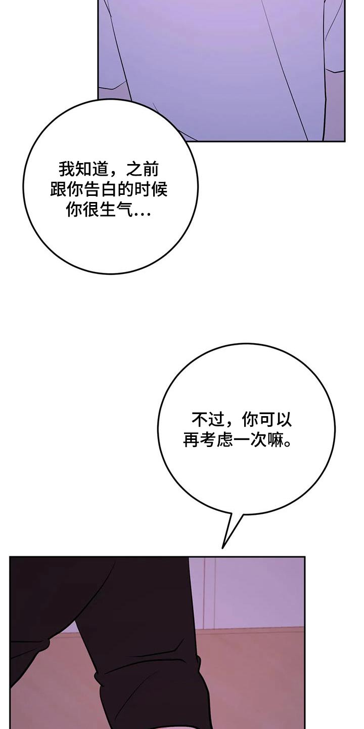 禁止越级上报的通知漫画,第120话1图