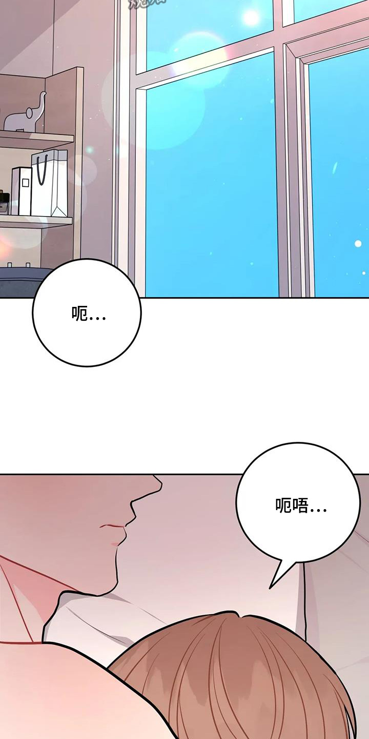 禁止越线漫画,第124话1图
