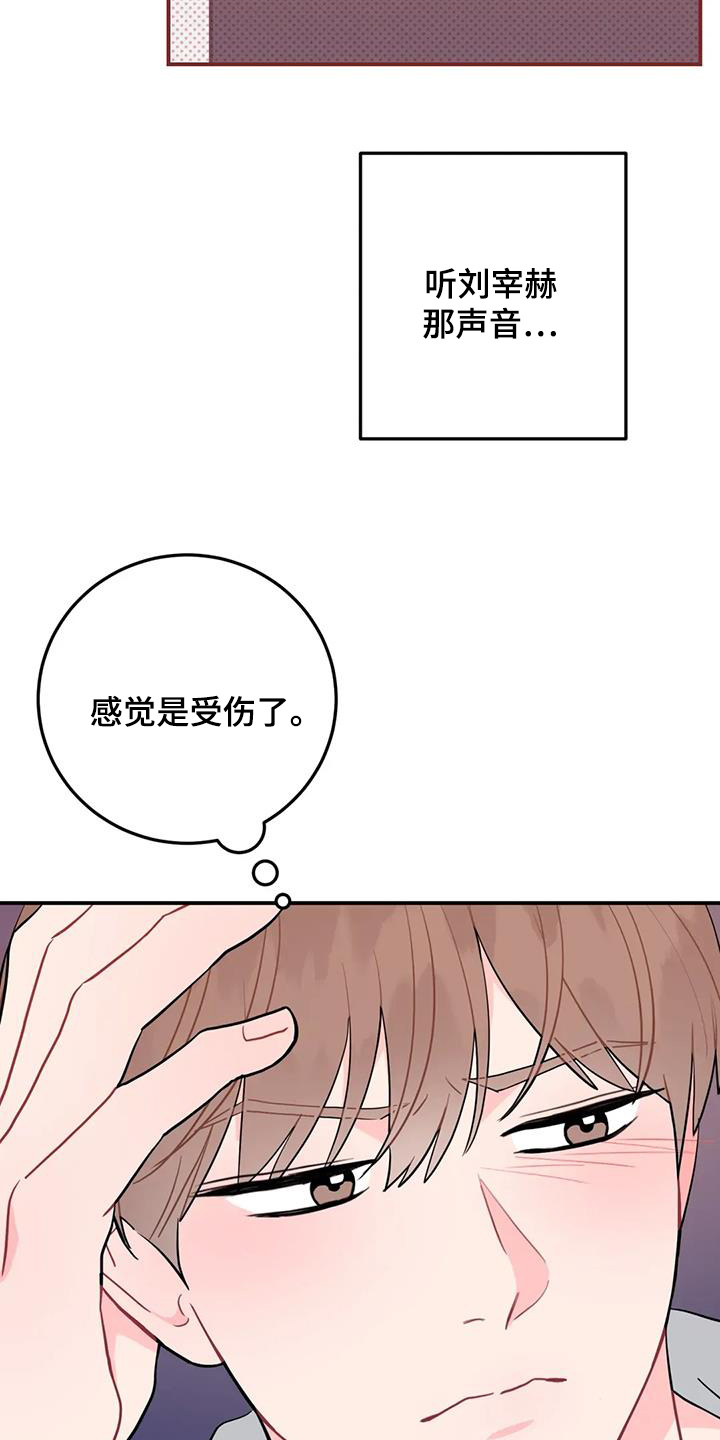 禁止越过标志漫画,第132话2图