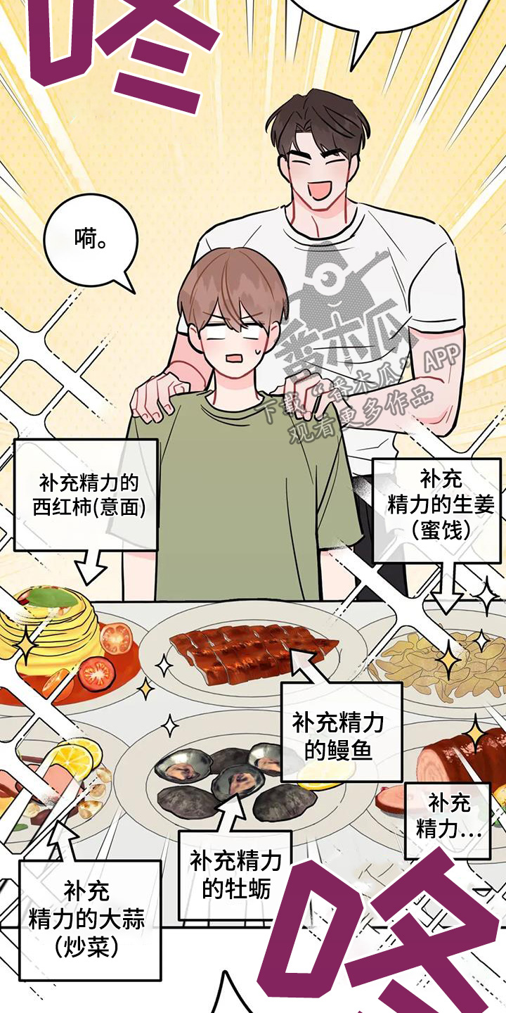 禁止越线漫画,第142话1图