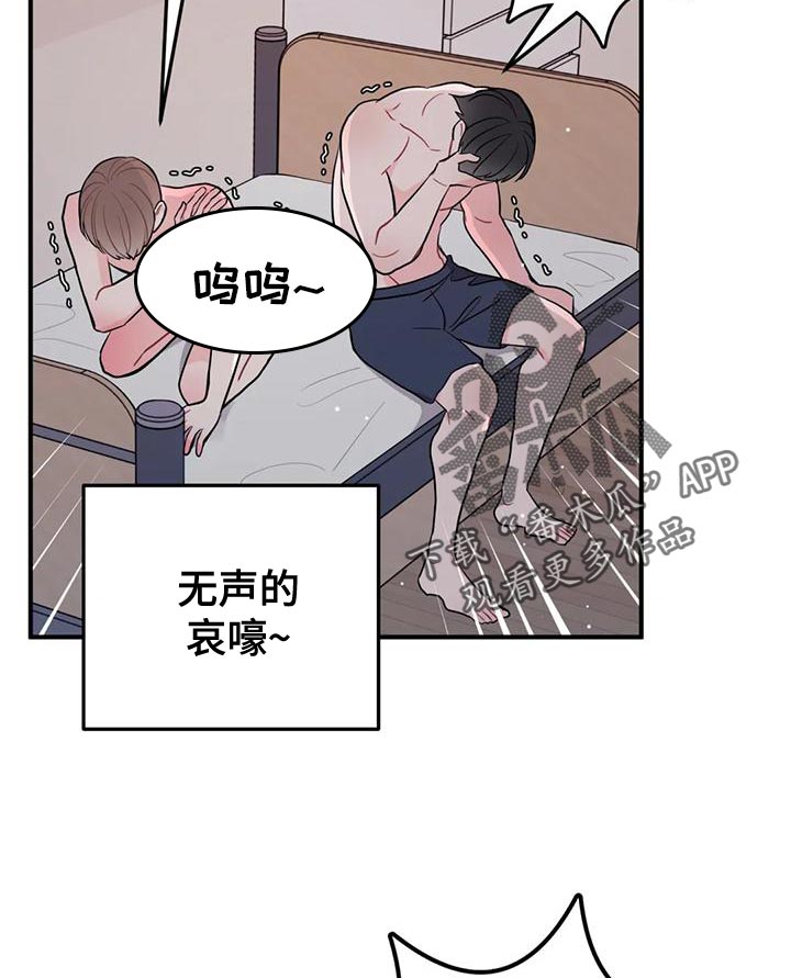 禁止越线漫画,第28话2图