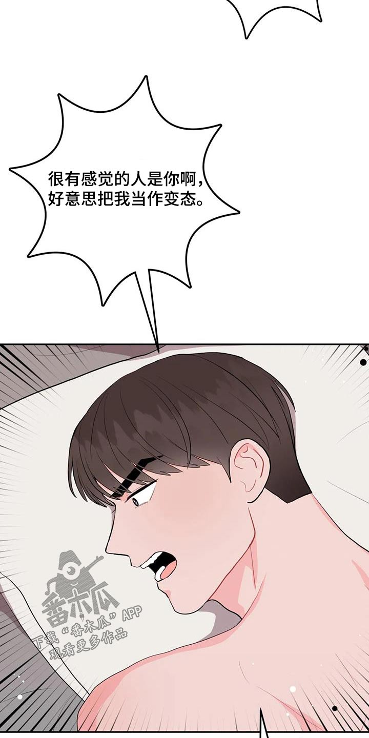 禁止令漫画,第59话2图