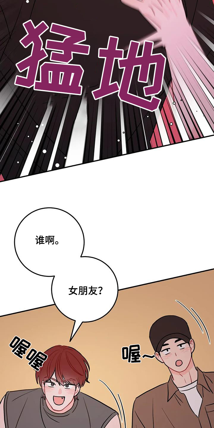 禁止越线漫画,第133话2图