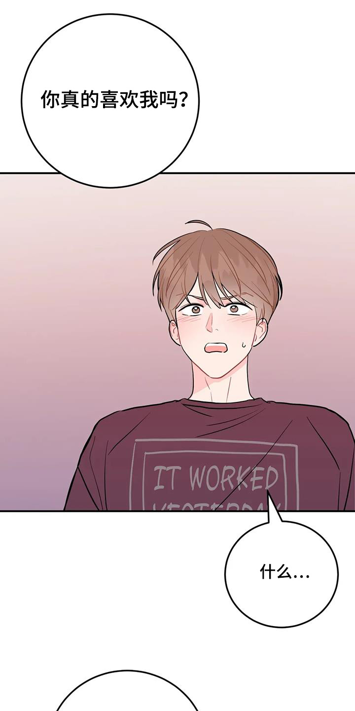 禁止越线漫画,第131话1图
