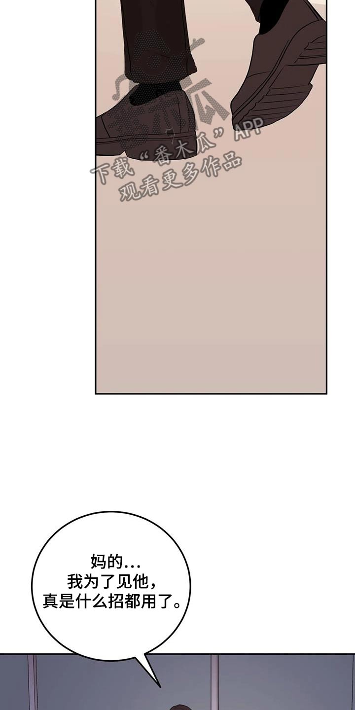 禁止越线漫画,第106话1图