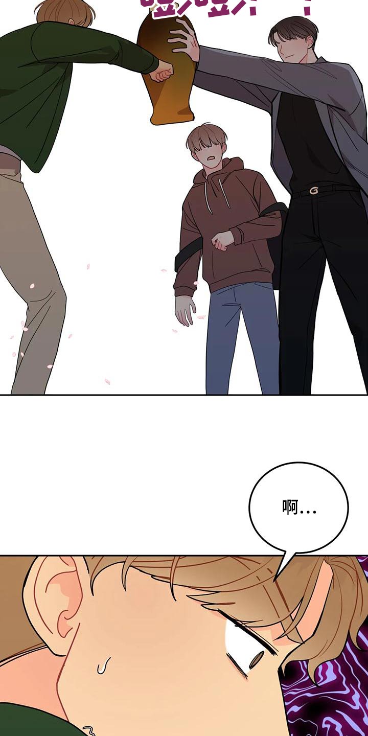 禁止越线漫画,第36话1图