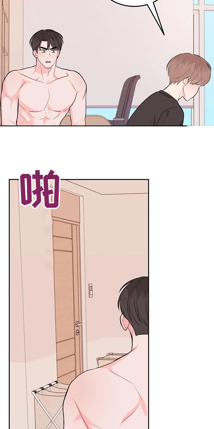 禁止越线超车可以压线吗漫画,第87话2图