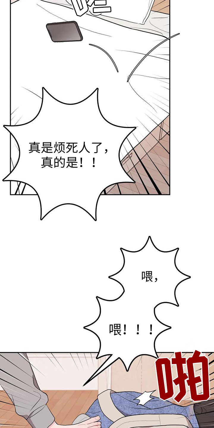 禁止未成年人入内的警示漫画,第13话2图