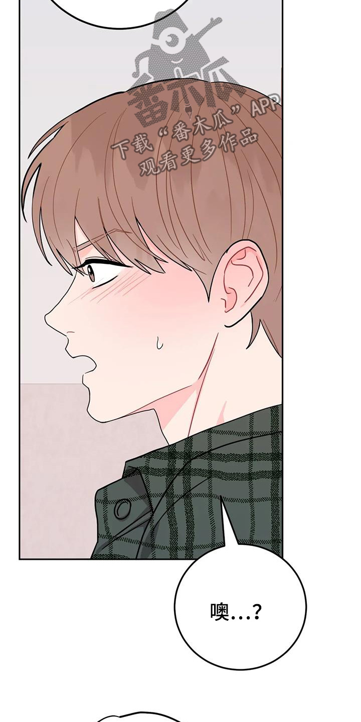 禁止越线漫画,第127话2图
