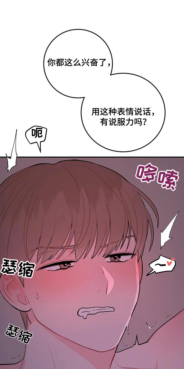 禁止越级行为的规定漫画,第70话2图