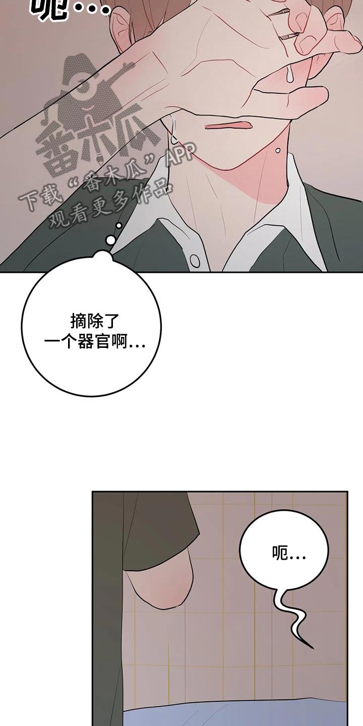 禁止越界顾承谢祈年漫画,第110话2图