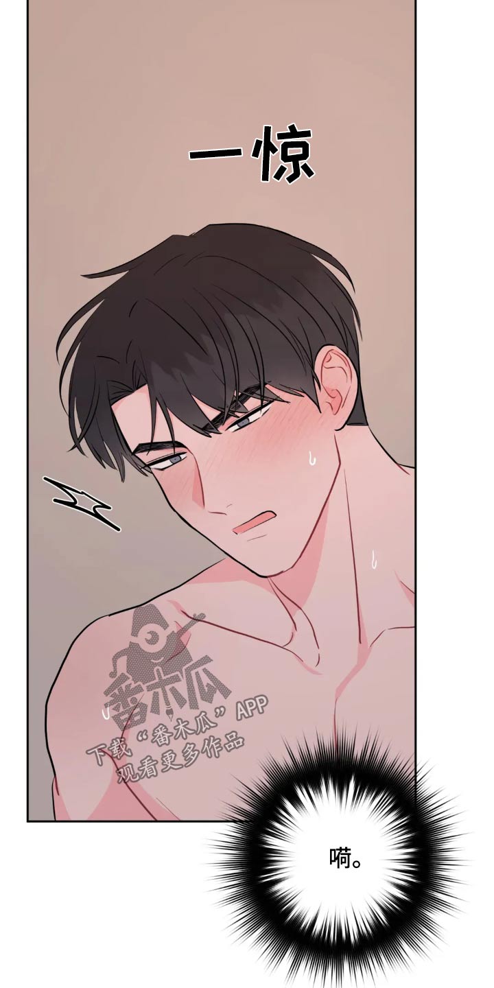 禁止越线漫画,第123话1图