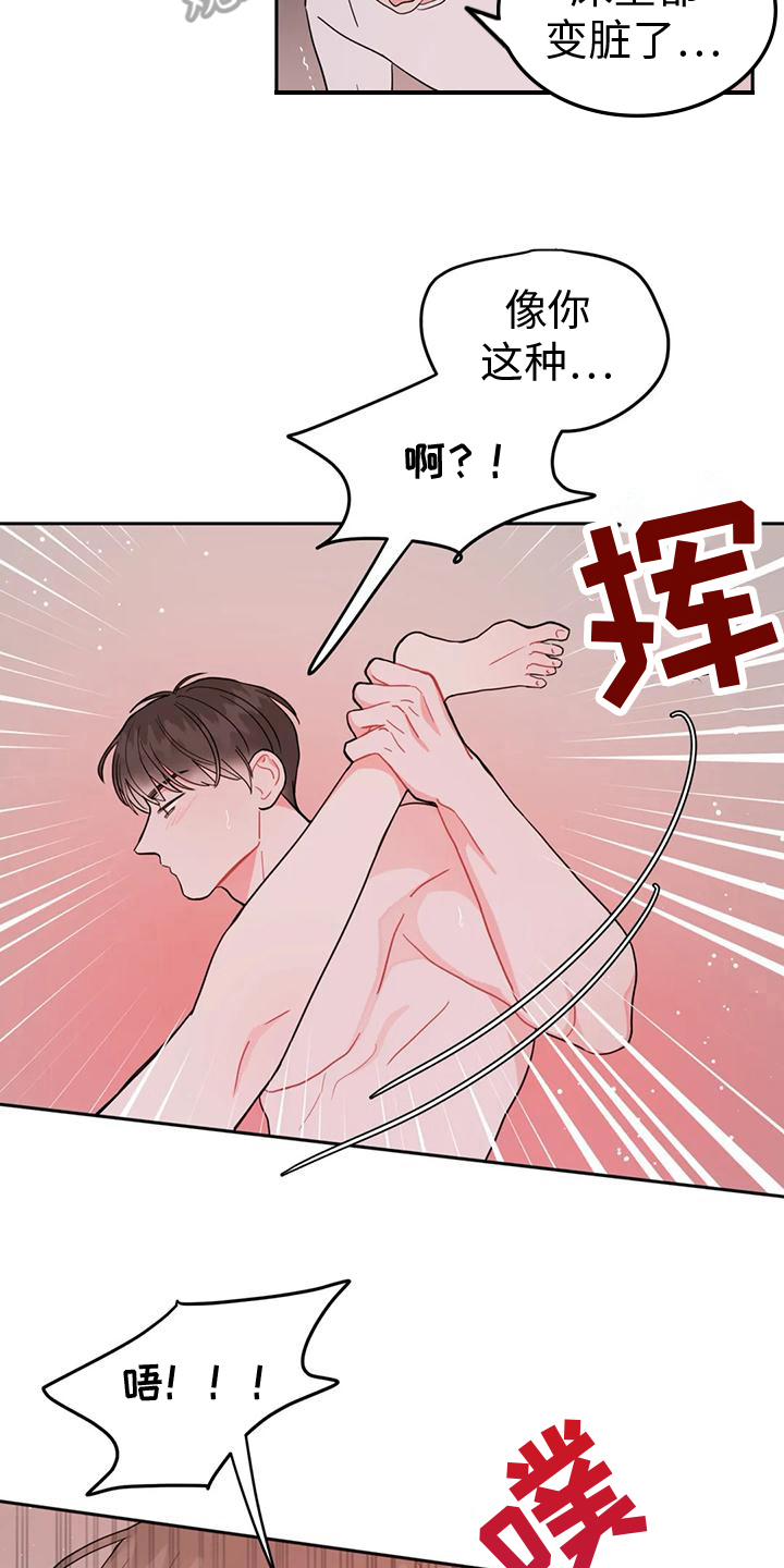 禁止越线漫画,第18话1图