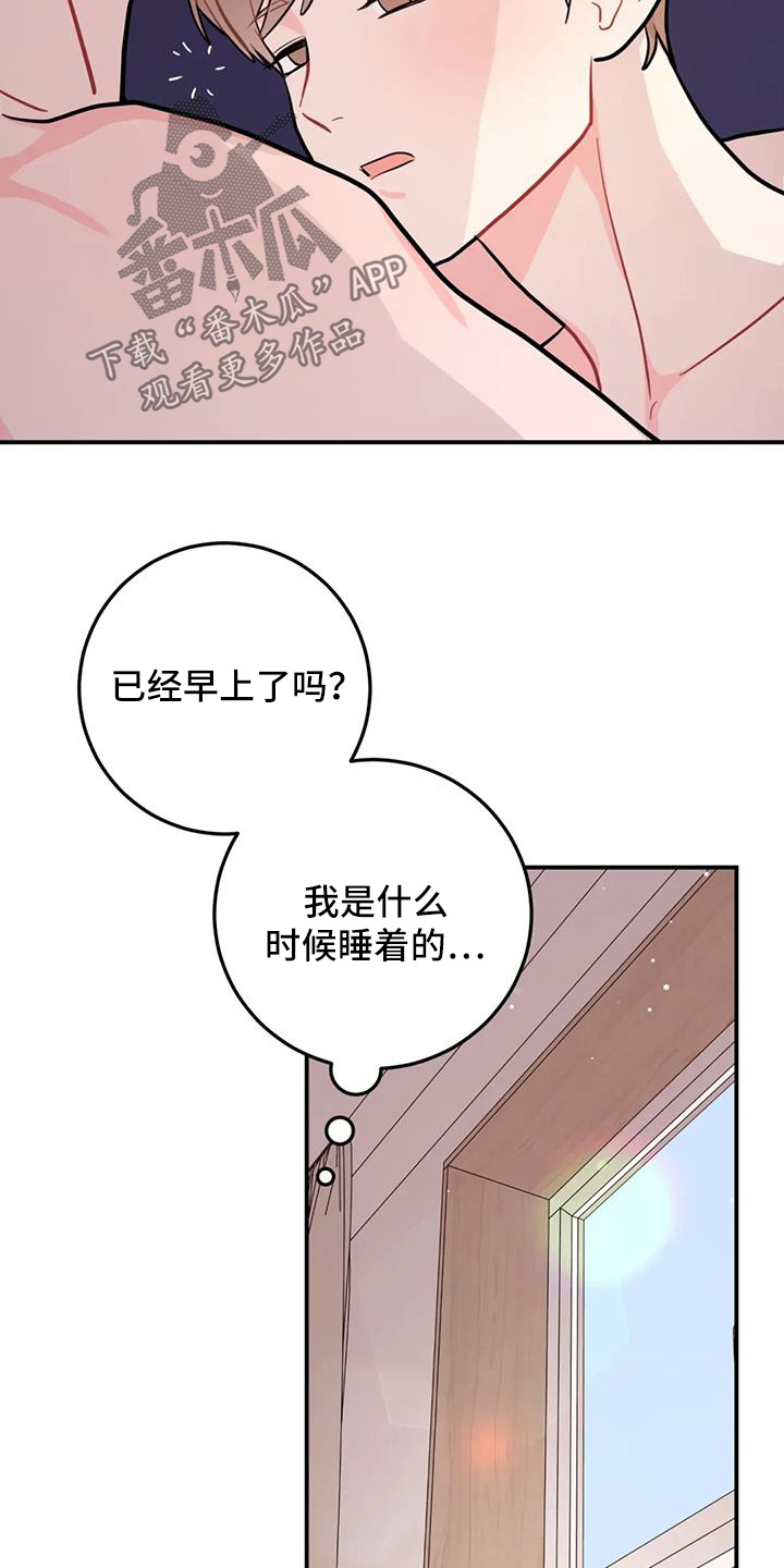 禁止越级行为的规定漫画,第141话2图