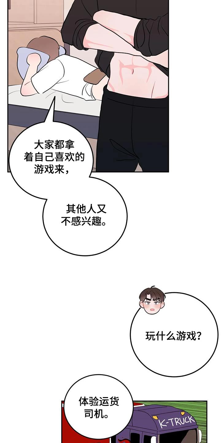 禁止越线漫画,第65话2图