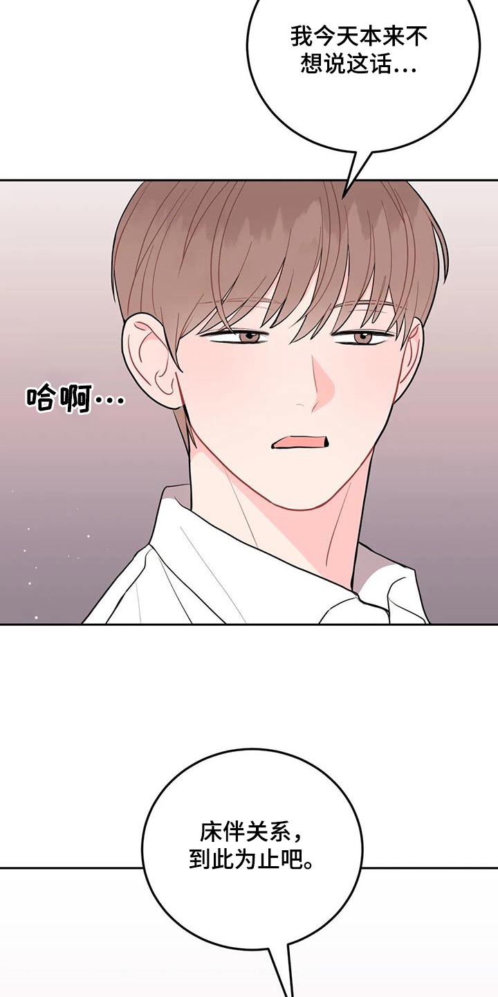 禁止越线漫画,第49话1图